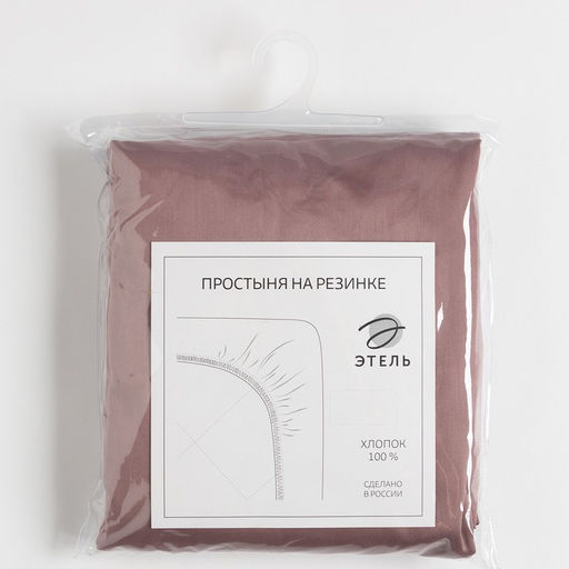 Простыня на резинке Twilight Mauve 180х200х25 см, 100% хлопок, мако-сатин, 114г/м2 - Этель фото 4