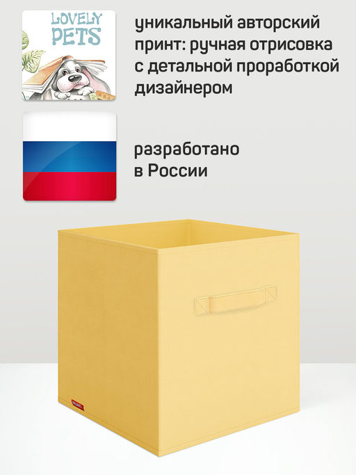 VAL LPY-BOX-2SL Короба стеллажные, без крышки, 28*28*28 см, набор 3 шт., жёлт., ЛЮБИМЧИКИ, шт - Valiant фото 32