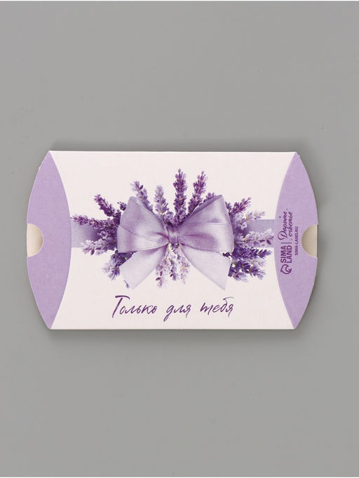 Цена за 10 шт. Коробка подарочная складная «Только для тебя», фигурная, 11×8×2 см