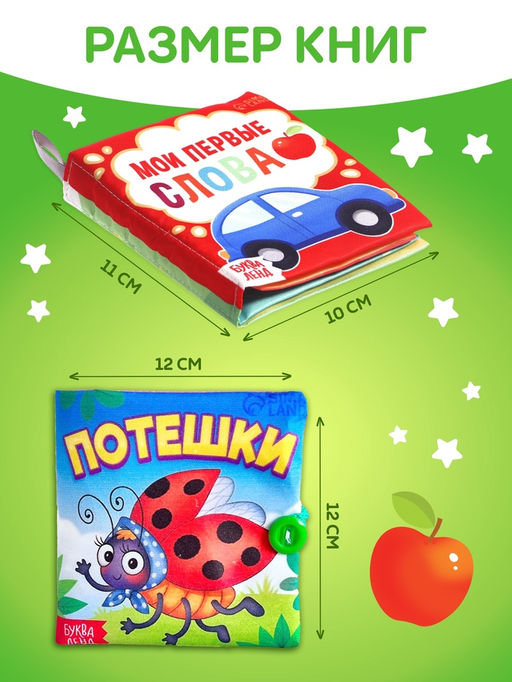 Книжки - шуршалки, набор 4 шт. - Буква-Ленд фото 3