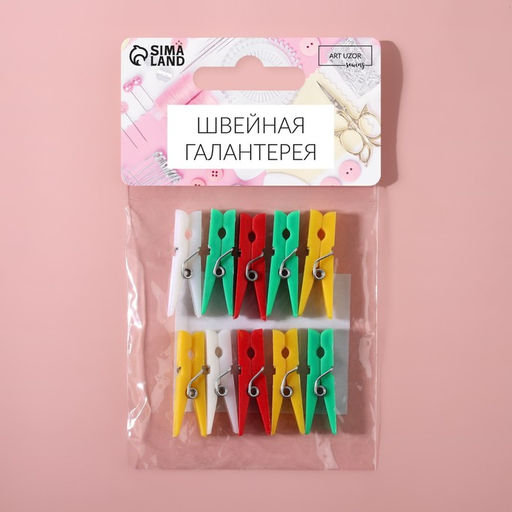 Цена за 2 шт. Прищепки для шитья, 3 × 0,5 × 0,3 см, 10 шт, цвет разноцветный