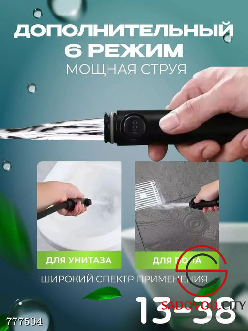 Массажная лейка для душа