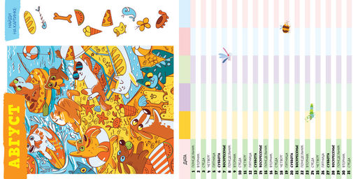 Clever / Книга детская