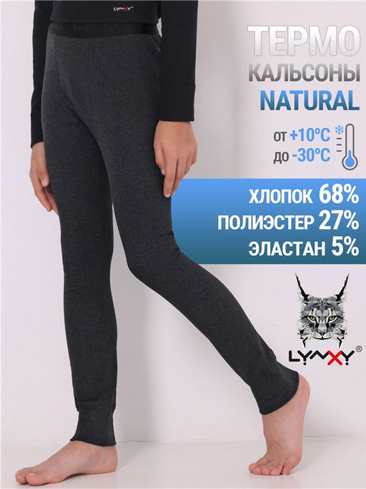 кальсоны 1ПНЛ3936823