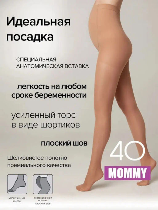 Колготки Conte MOMMY 40XL (40/10) - bronze - Conte elegant фото 16