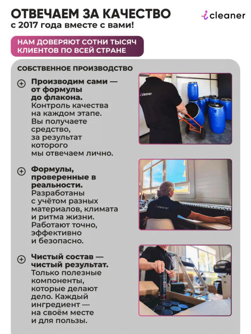 Краска для белой обуви 75мл icleaner  фото 9