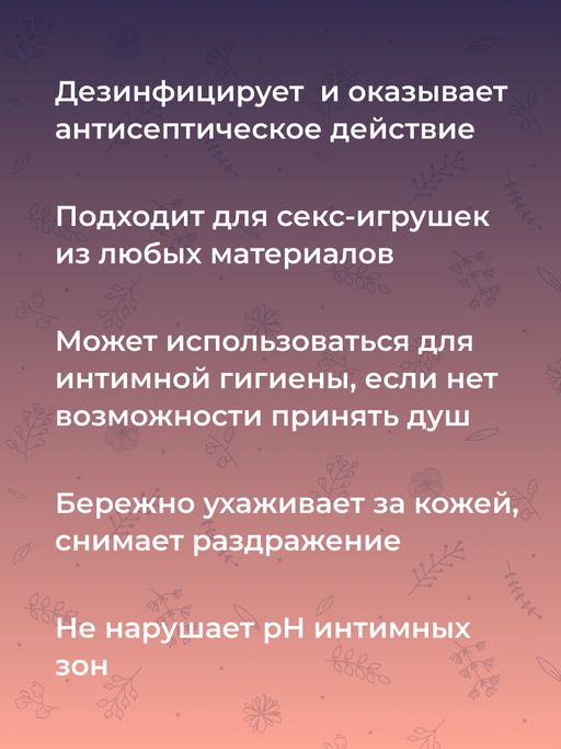 Очищающий клинер-спрей для ухода за телом и интимными игрушками с ароматом клубники - Siberina фото 8