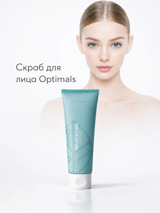 Отшелушивающий скраб для лица Optimals - Oriflame фото 5