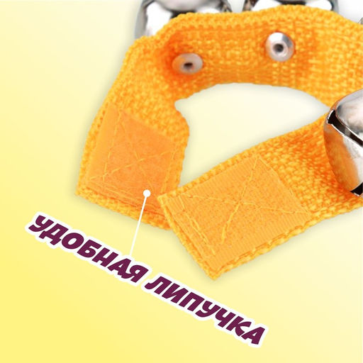 Браслет - погремушка музыкальная игрушка, с бубенцами, МИКС