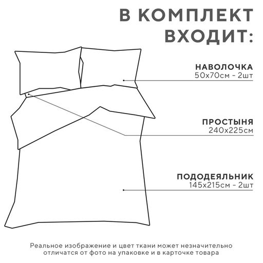 Постельное белье LoveLife дуэт  New Year's gifts 143*215см-2шт,240*225см,50*70см-2шт  фото 16