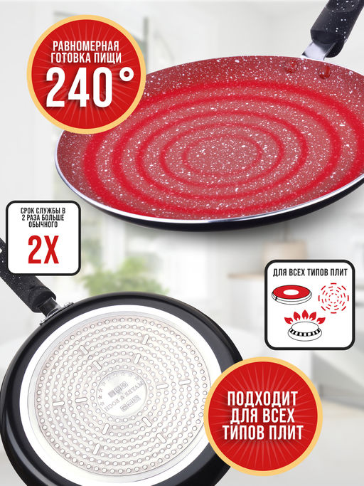 28343 Блинница 26см мрам/кр АП индукц/дно MB(х12) - Mayer&boch фото 8