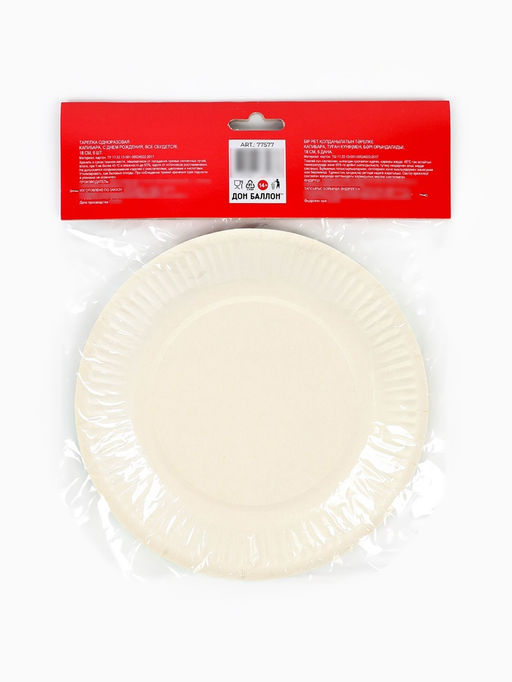 Цена за 2 шт. Тарелки одноразовые бумажные «СДР, Все Сбудется!», 18 см, 6 шт.