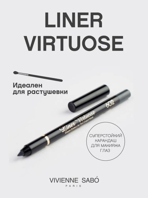 Vivienne Sabo Карандаш для глаз гелевый Virtuose тон 602 темно-серый фото 2