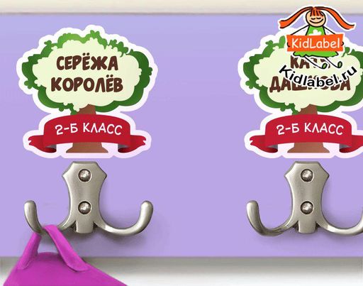 Наклейки для раздевалки (в комплекте 5 наклеек) - Kidlabel фото 8