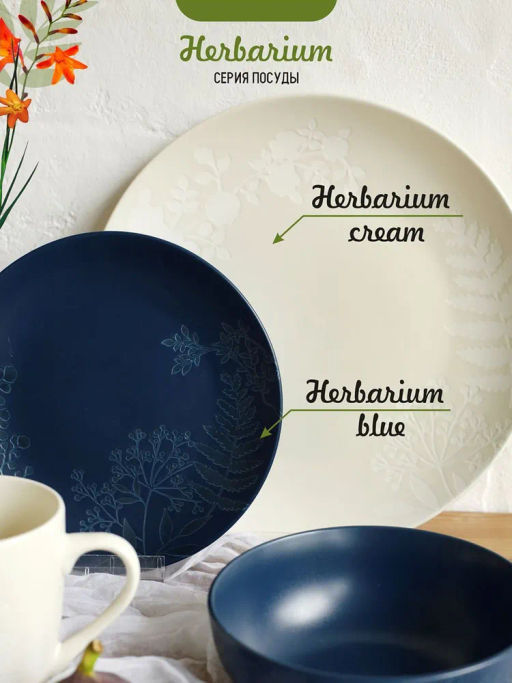 Салатник 15 см / 600 мл Herbarium cream ENN158-01 /КОРАЛЛ/