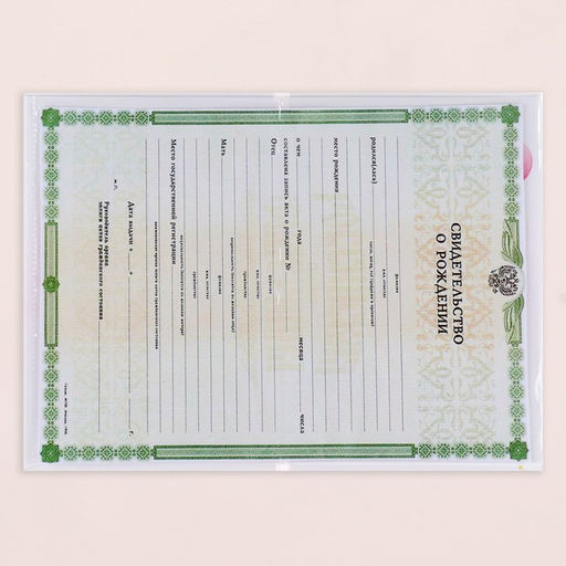 Папка под свидетельство о рождении Слоник розовый тон, А5 - Дарим Красиво фото 5