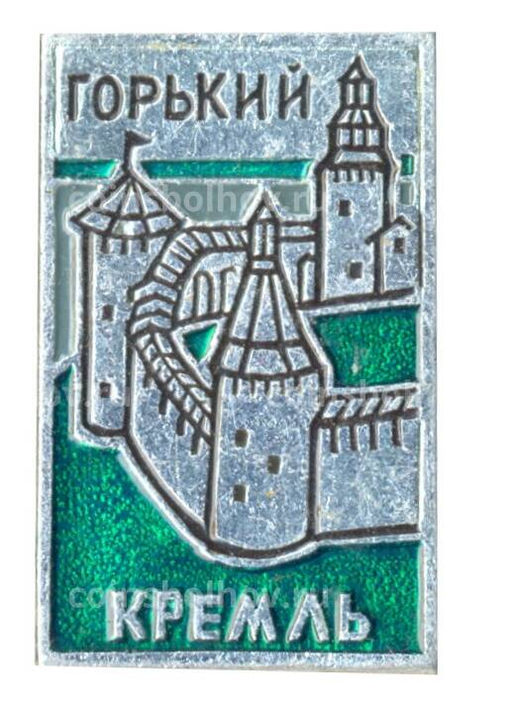 Значок Горький Кремль