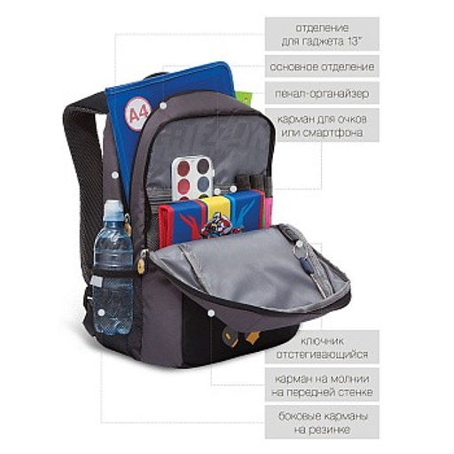 RB-156-2 Рюкзак школьный - Grizzly фото 14