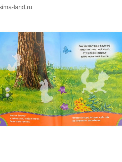 Наклейки набор №1, 6 шт. по 12 стр., формат А5 - Буква-Ленд фото 3