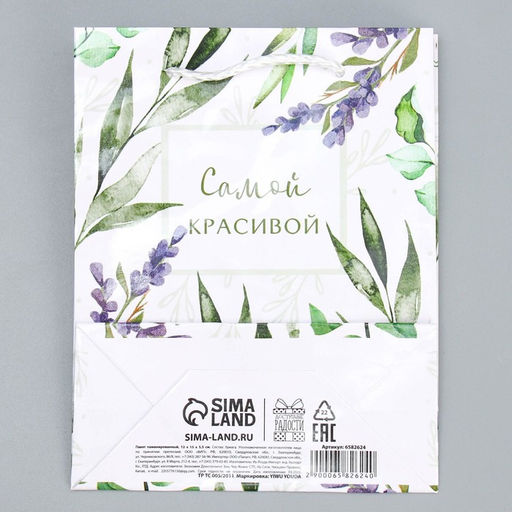 Цена за 3 шт. Пакет подарочный ламинированный, упаковка, Best wishes, S 12?15?5.5 см