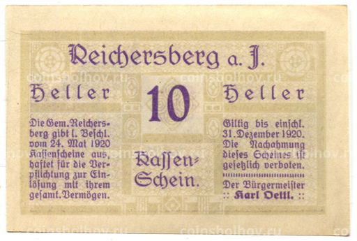 Банкнота 10 геллеров 1920 года Австрия Рейхенберг (нотгельд)