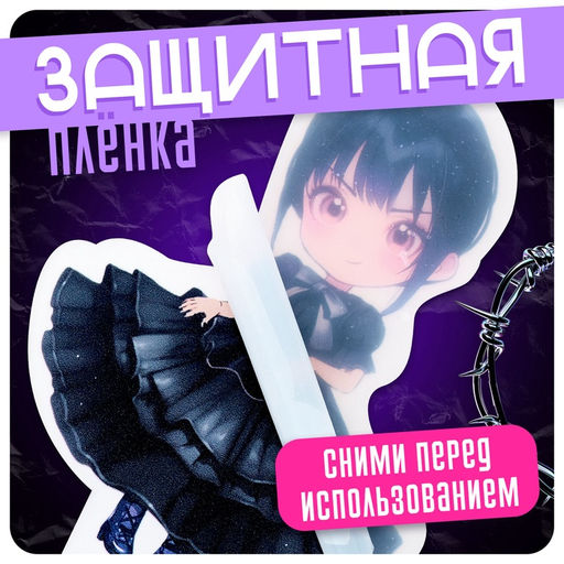 Фигурка акриловая на подставке Тёмная история, с наклейками, 8.5 см