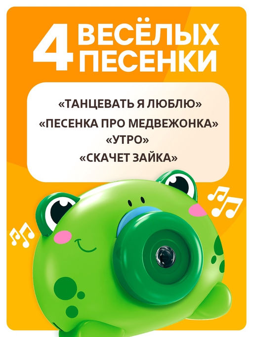 Музыкальный проектор Весёлые зверята: Лягушонок, звук, свет, 2 слайда, 16 картинок, цвет зелёный - Zabiaka фото 3