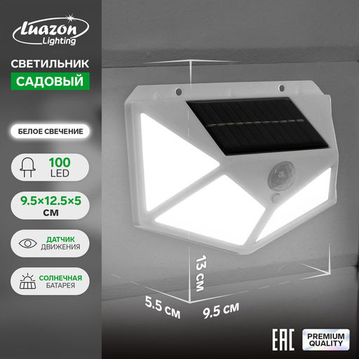 Садовый светильник, уличный, на солнечной батарее, накладной, 100 LED, свечение белое