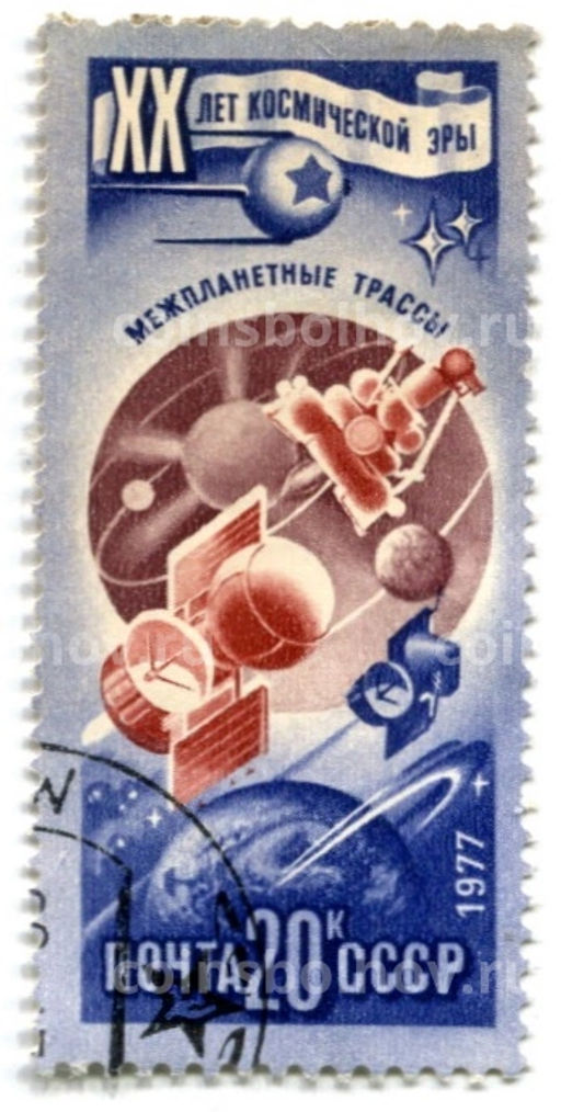 Марка XX лет космической эры межпланетные трассы