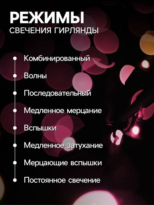 УЦЕНКА Гирлянда Нить 20 м, IP20, 200 LED, 220 В, 8 режимов, тёмная нить, свечение фиолетовое - Luazon lighting фото 3