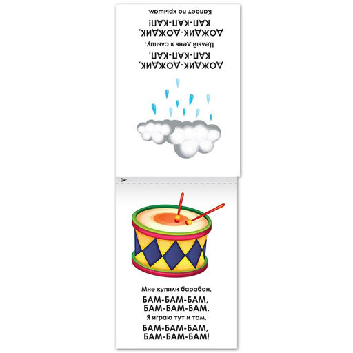 Книги по развитию речи «Учимся говорить», набор 8 шт. по 20 стр.