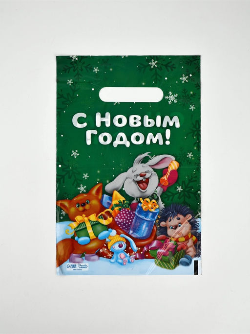 Набор подарочных пакетов, полиэтилен, 4 вида, 20 шт, Новый год, 20 ? 30 см