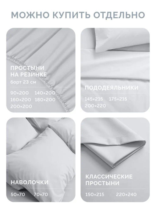 Постельное белье Моноспейс Семейный (2 пододеяльника) + 4 наволочки, серый - Ecotex фото 11