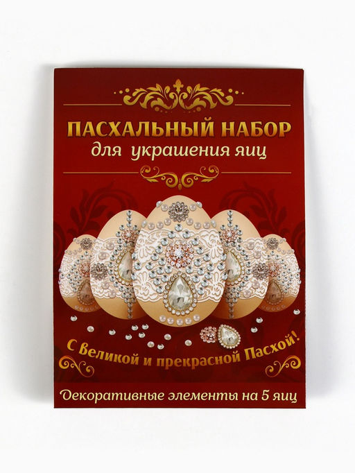 Набор для украшения яиц на Пасху Царский, 13?10 см