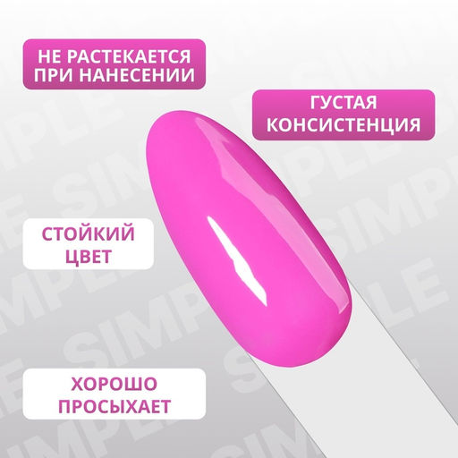 Гель лак для ногтей, однотонный, трехфазный, 10 мл, LED/UV, сиреневый (229)