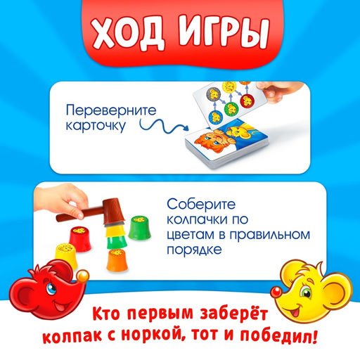 Настольная игра на реакцию Под колпаком - Лас играс kids фото 10