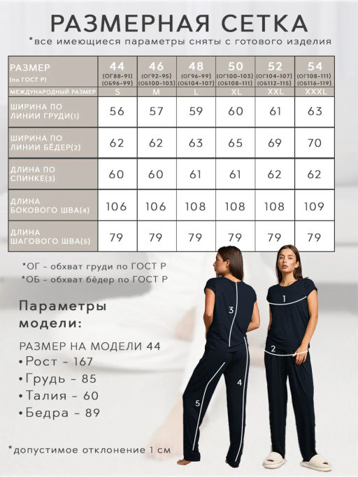 Костюм женский Ананда Вискоза Графит М-278К GURUS