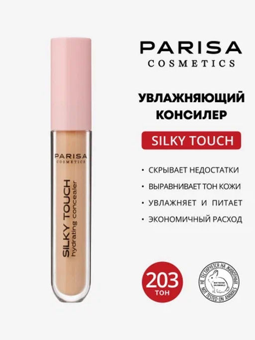 Parisa Увлажняющий консилер для кожи вокруг глаз Silky Touch PST-203 тон 203