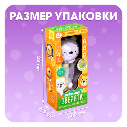 Музыкальная игрушка «Любимые зверята: Мишка», звуковые и световые эффекты