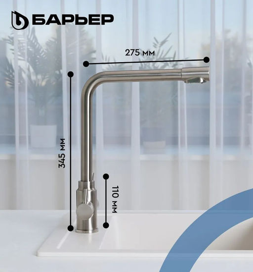 -40% Смеситель д.кухни с краном д.питьевой воды SAFE-01SN Сатиноковый никель, БАРЬЕР  фото 6