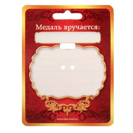 Медаль Лучшая мама, d=4 см