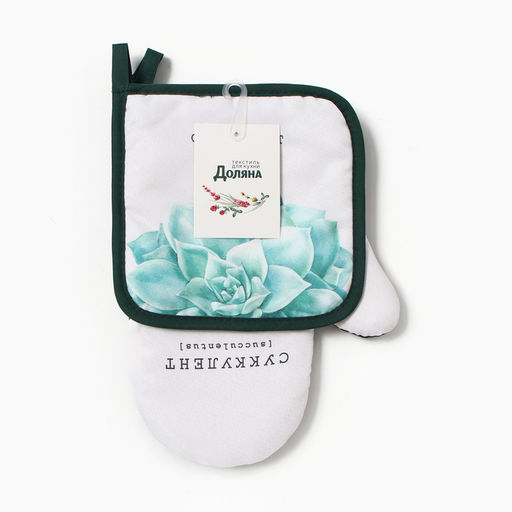 Набор кухонный «Суккулент» варежка-прихватка 20×27 см, прихватка 17×17 см 100% п/э