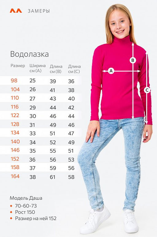 Детская базовая водолазка в рубчик Happyfox