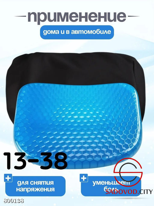 Подушка силиконовая для водителей