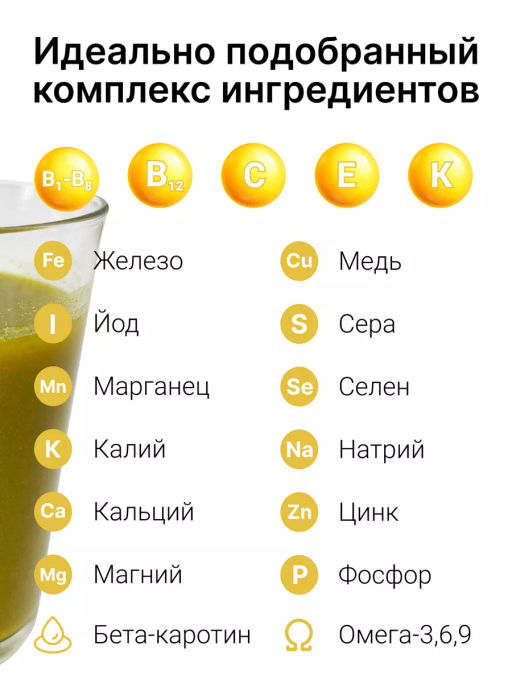 Витграсс + Куркума 150г (состав: порошок из молодых зеленых ростков пшеницы (Wheat grass), куркума м - Sneko Gold фото 6