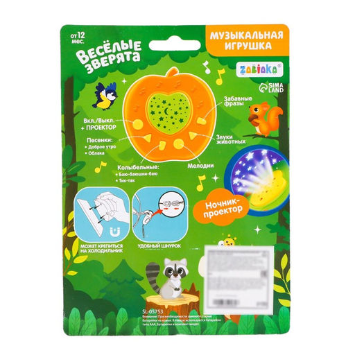 Музыкальная игрушка Весёлые зверята, цвет зелёный - Zabiaka фото 7