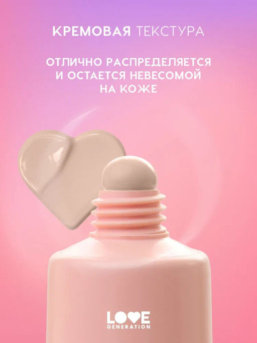 Love Generation Тональный крем Love is the Foundation тон 04 бежевый  фото 3