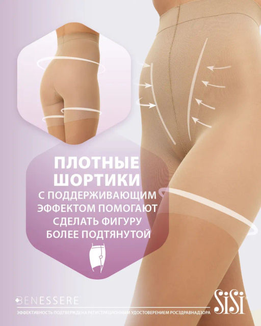 BENESSERE 140 - miele - Sisi фото 4