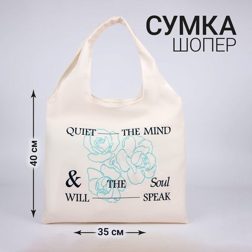 Сумка мешок Цветы, 4035см, бежевая - NAZAMOK KIDS фото 3