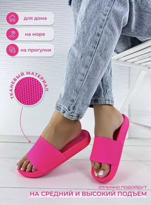 Шлепанцы с удобной анатомической подошвой